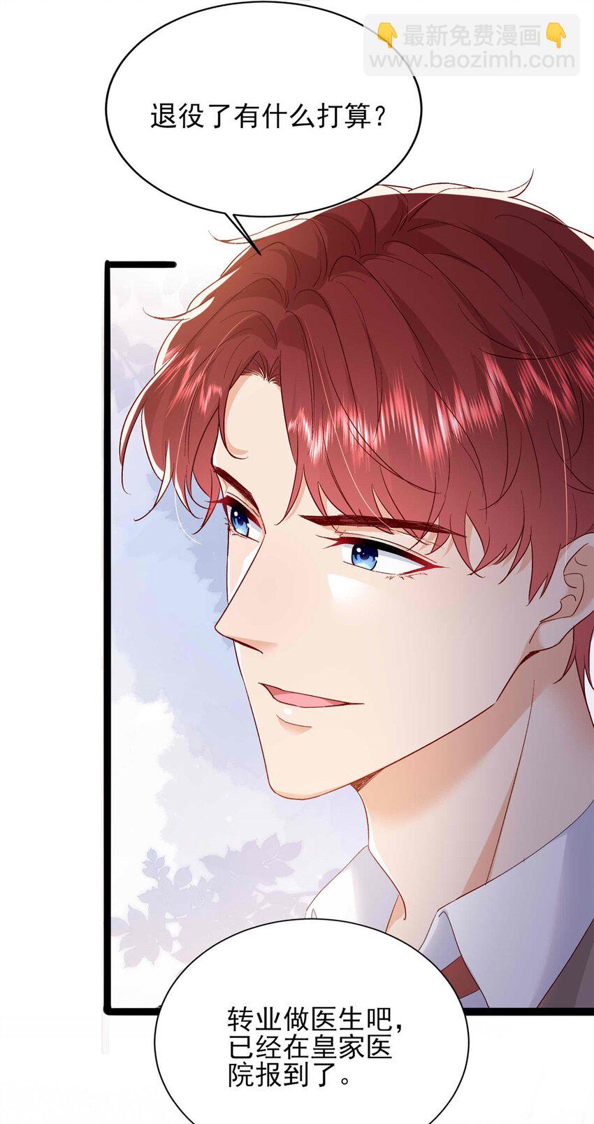 71 计划，开始-第73话