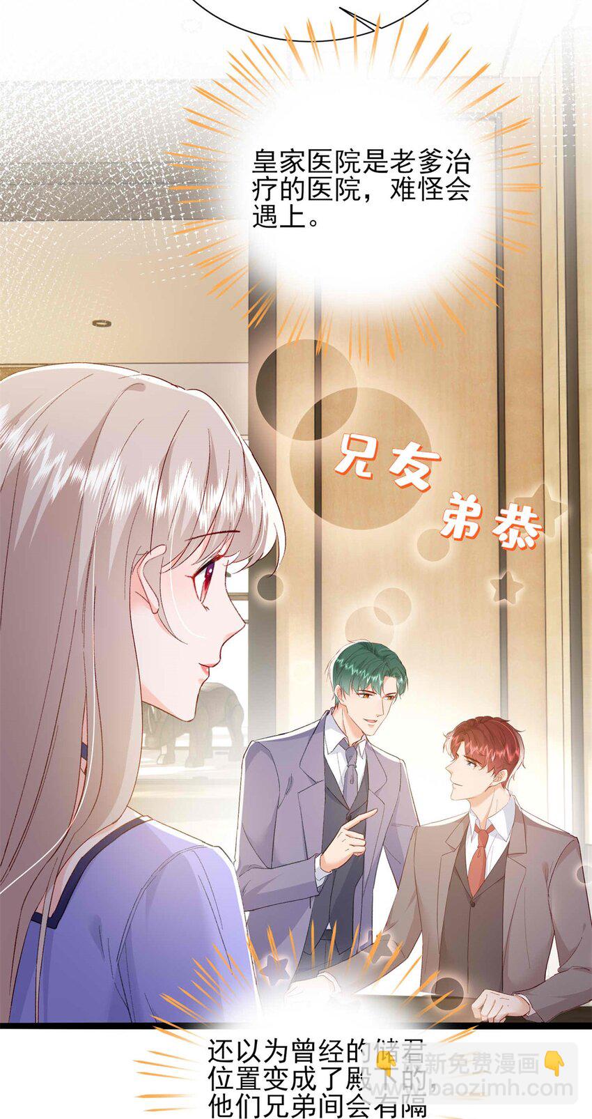 71 计划，开始-第73话
