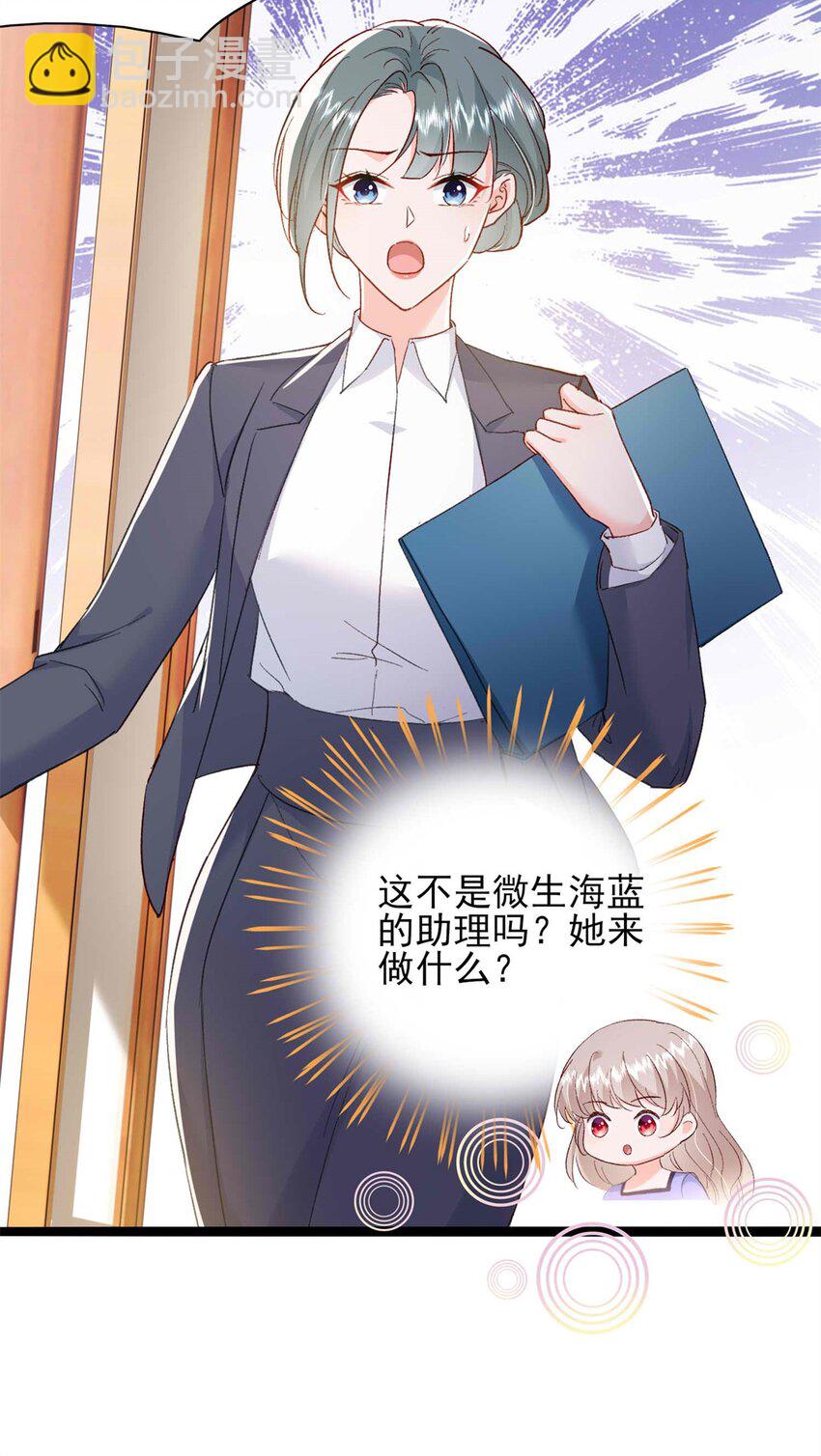 71 计划，开始-第73话