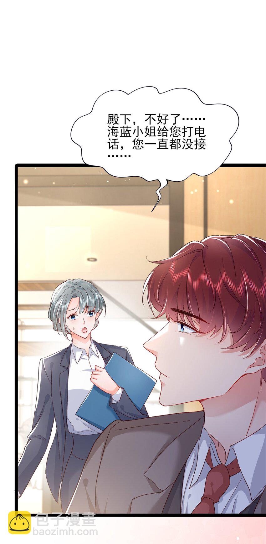 71 计划，开始-第73话