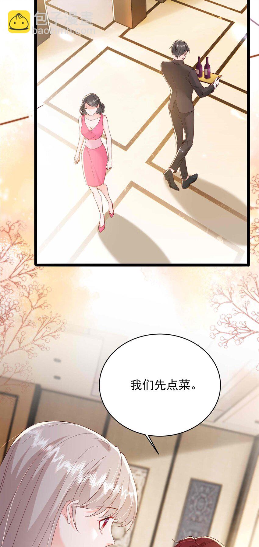 71 计划，开始-第73话