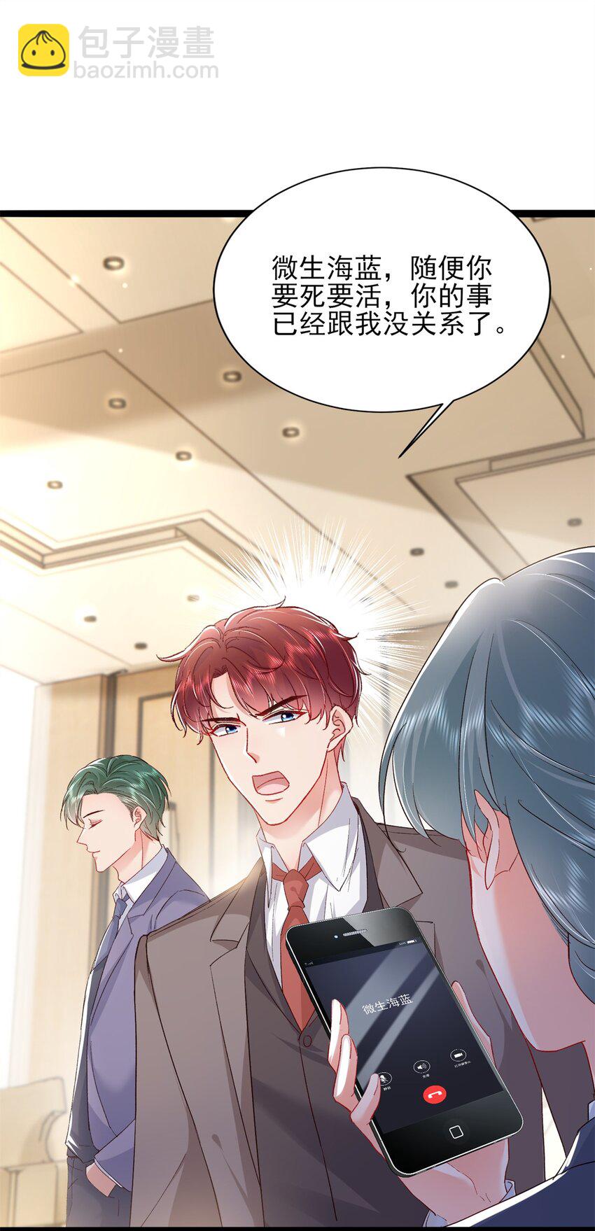 71 计划，开始-第73话