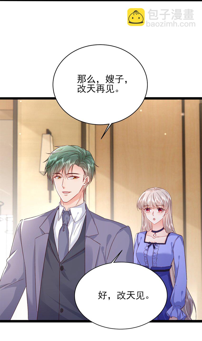 71 计划，开始-第73话