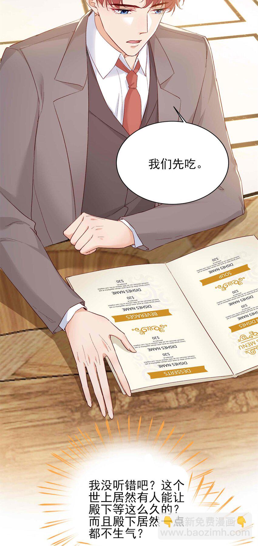 71 计划，开始-第73话