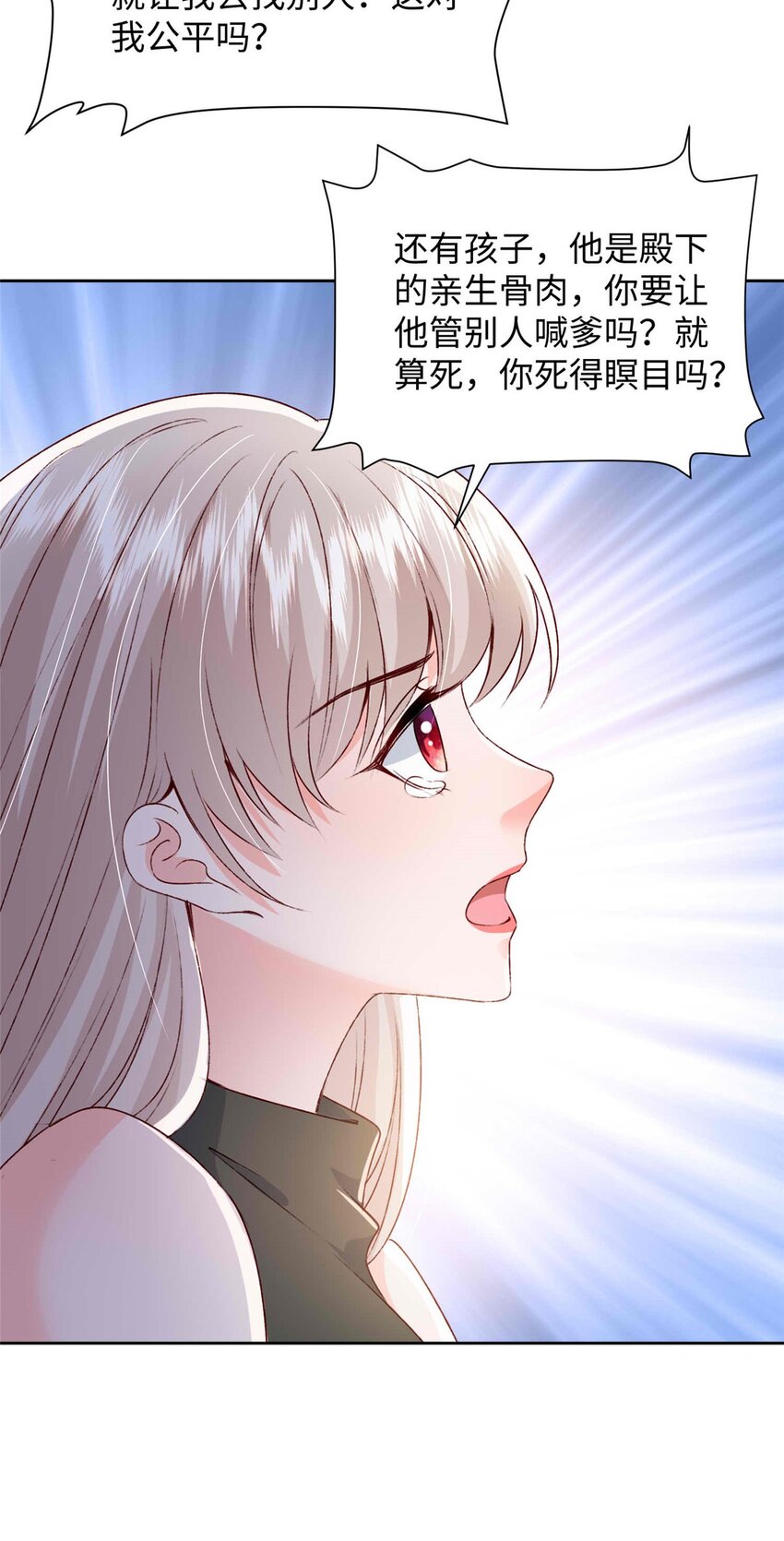 73 慕容北辰的葬礼-第75话