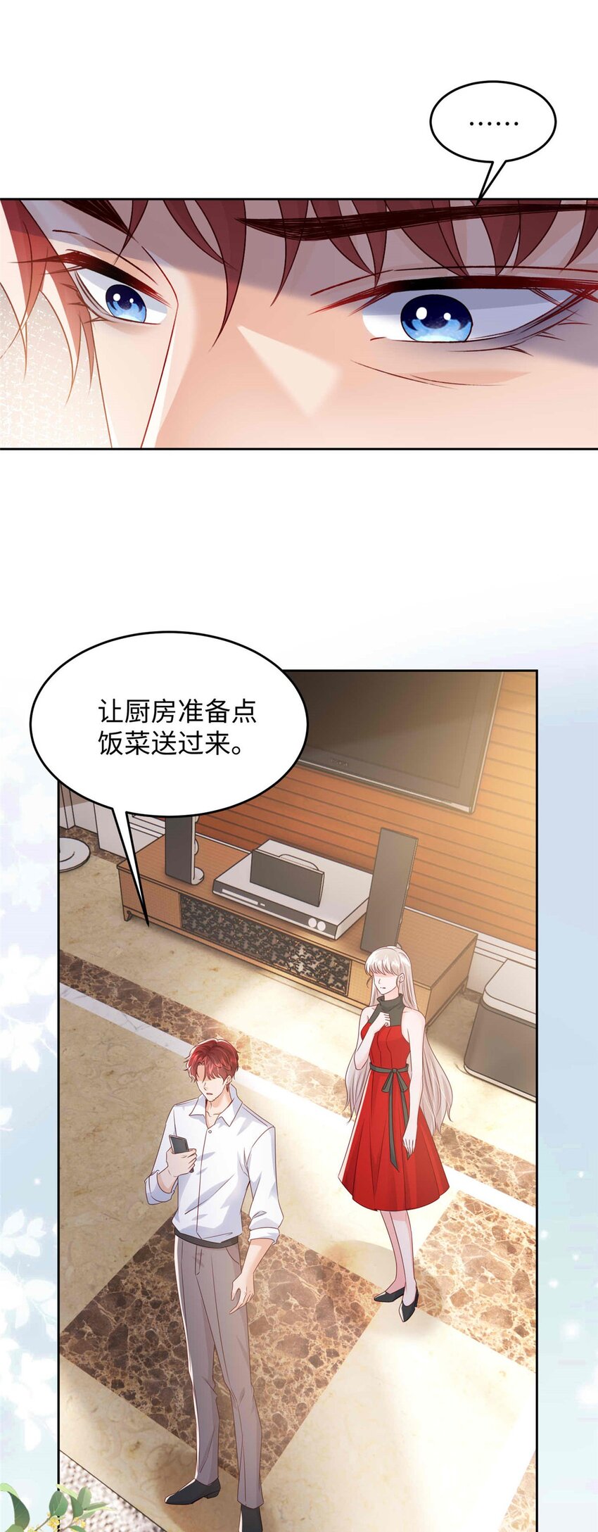 73 慕容北辰的葬礼-第75话