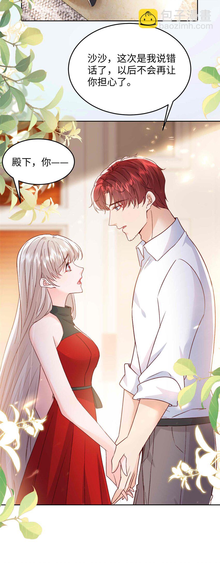 73 慕容北辰的葬礼-第75话