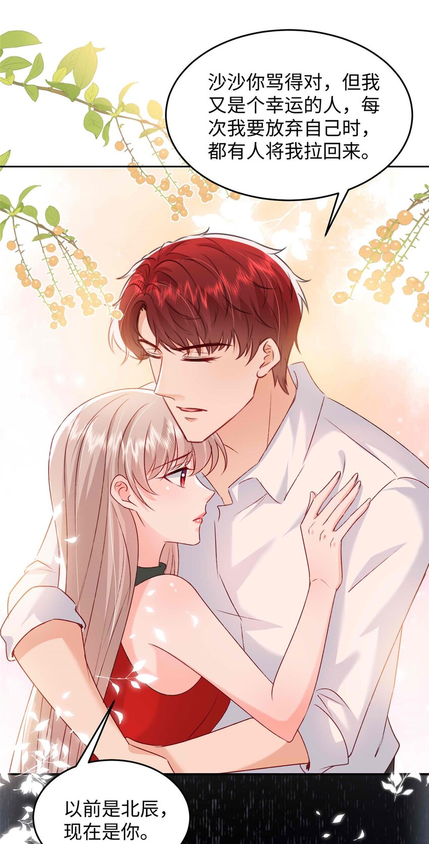 73 慕容北辰的葬礼-第75话