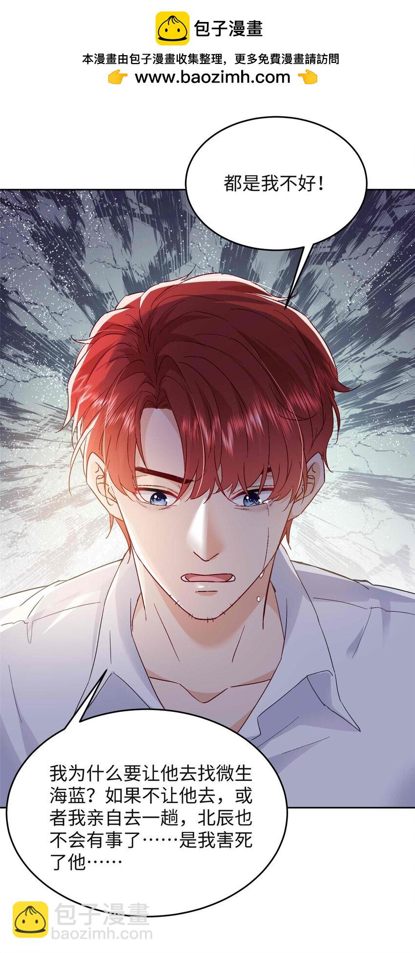 73 慕容北辰的葬礼-第75话