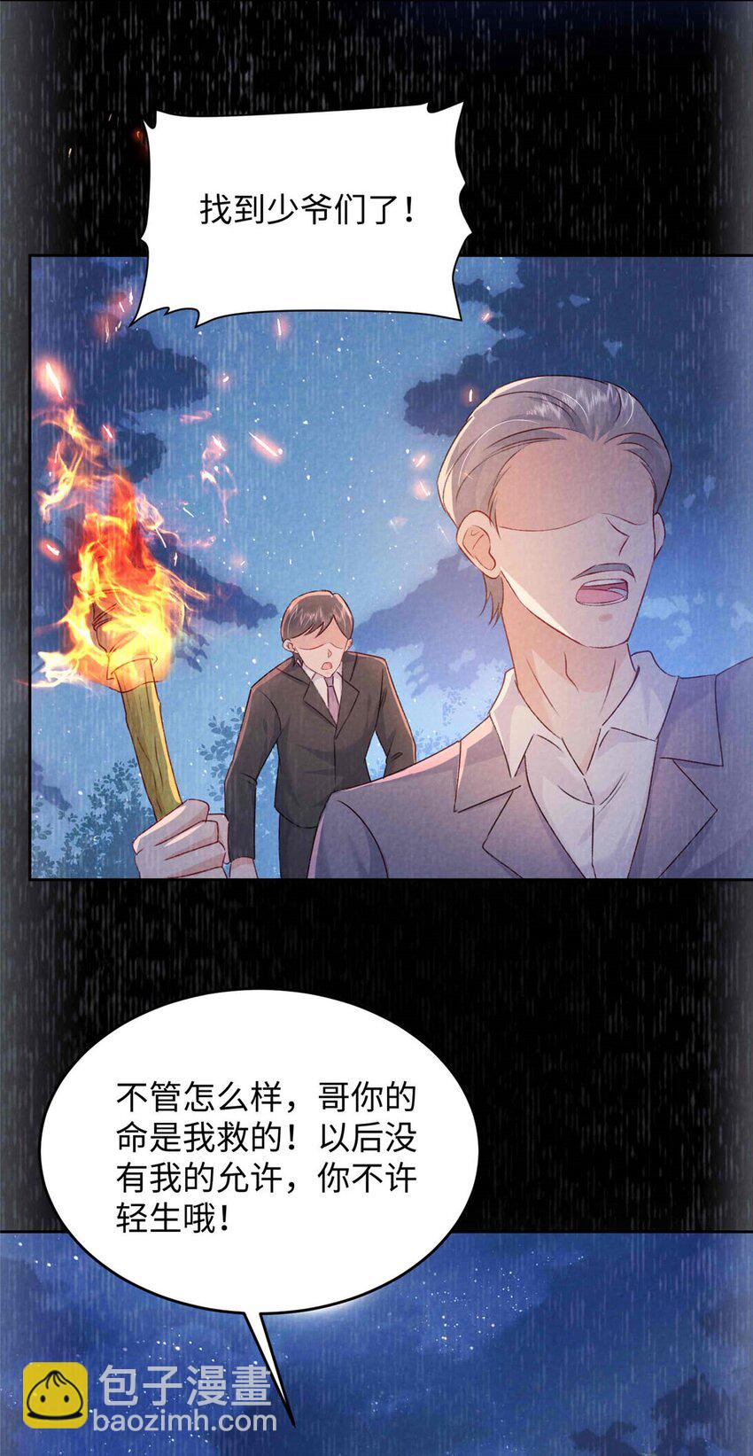 73 慕容北辰的葬礼-第75话