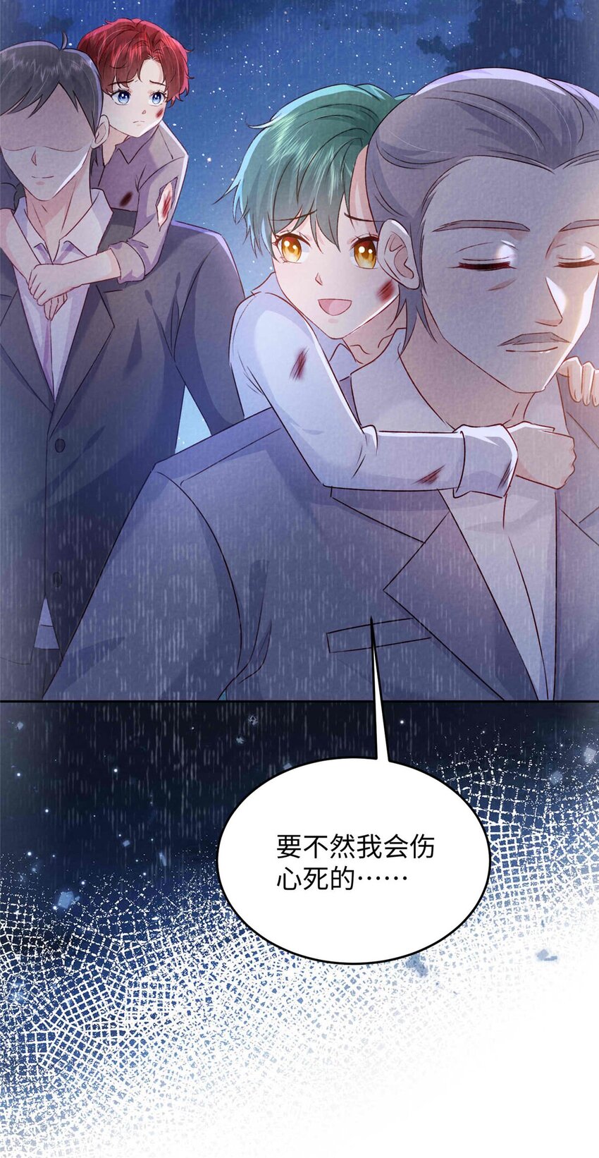 73 慕容北辰的葬礼-第75话