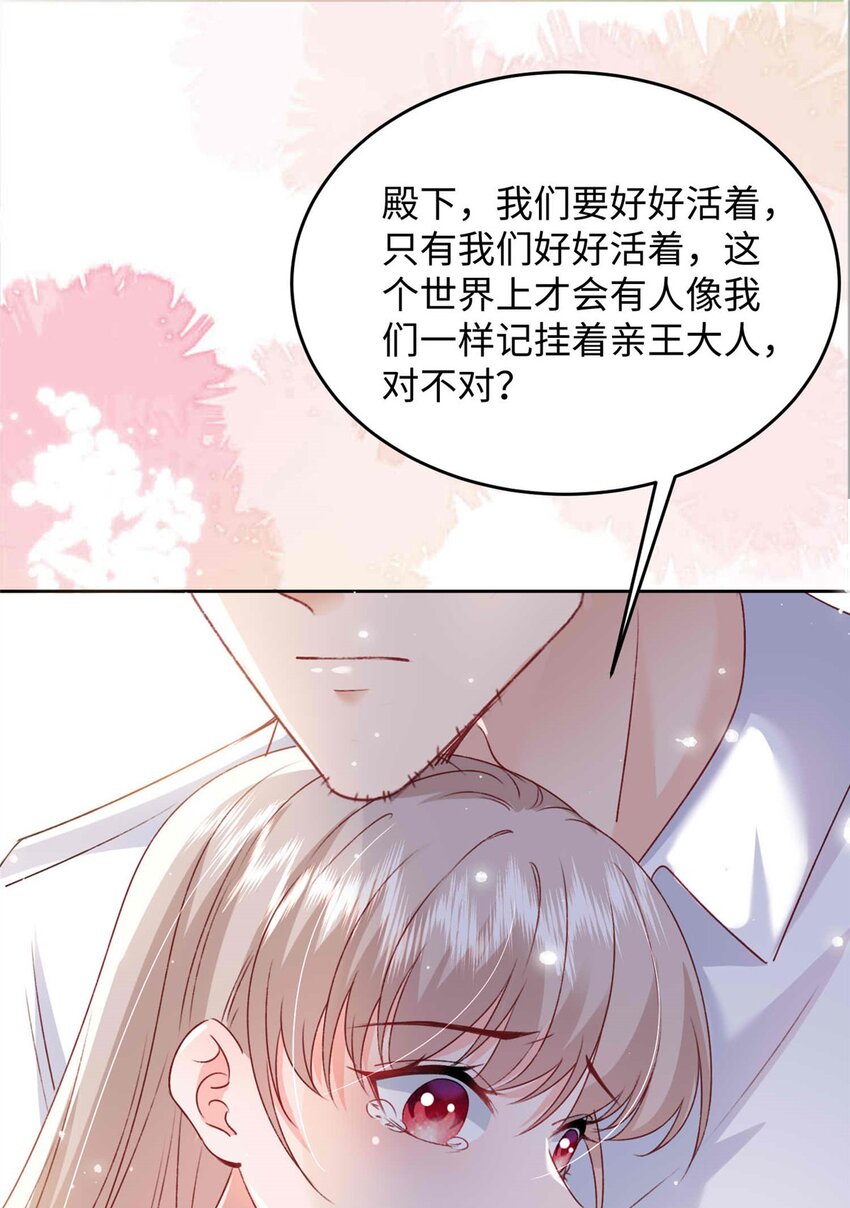 73 慕容北辰的葬礼-第75话