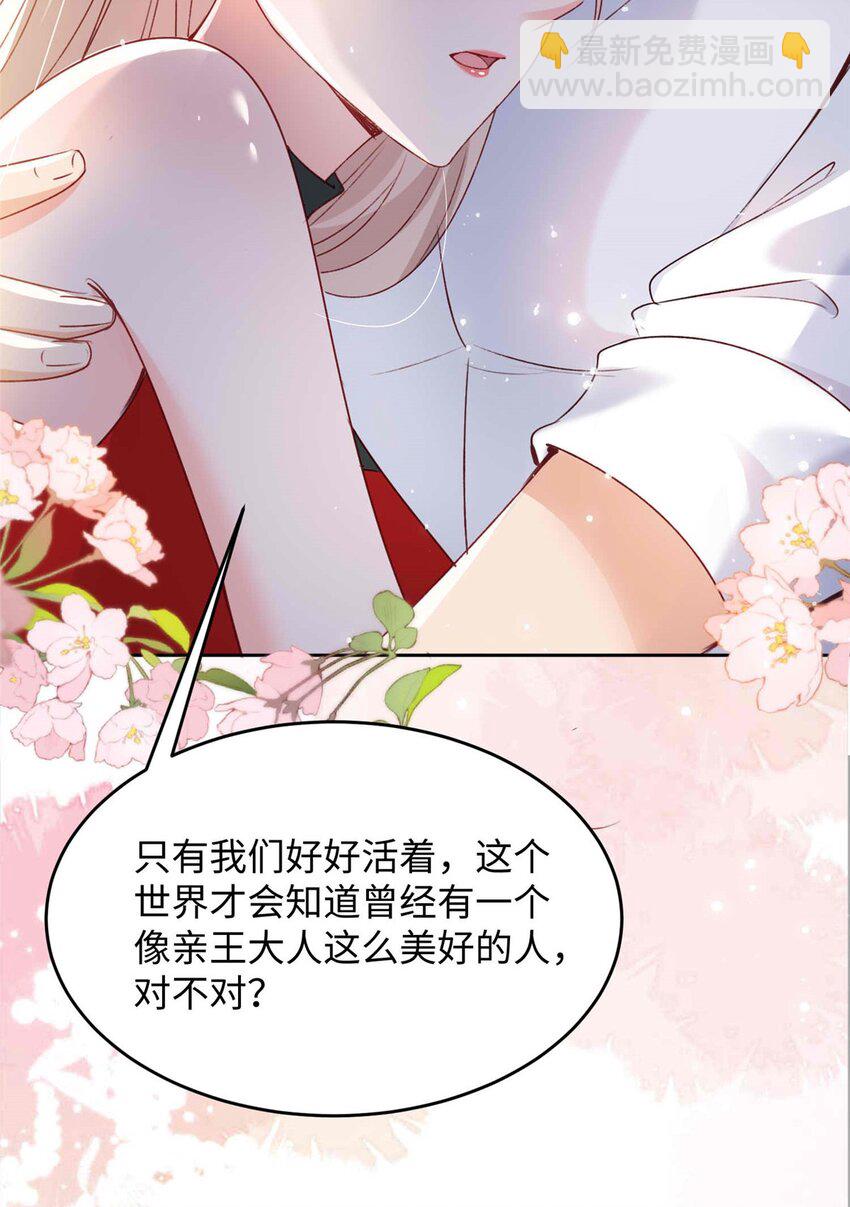 73 慕容北辰的葬礼-第75话