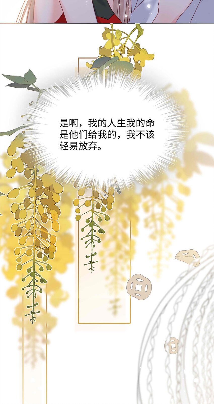 73 慕容北辰的葬礼-第75话