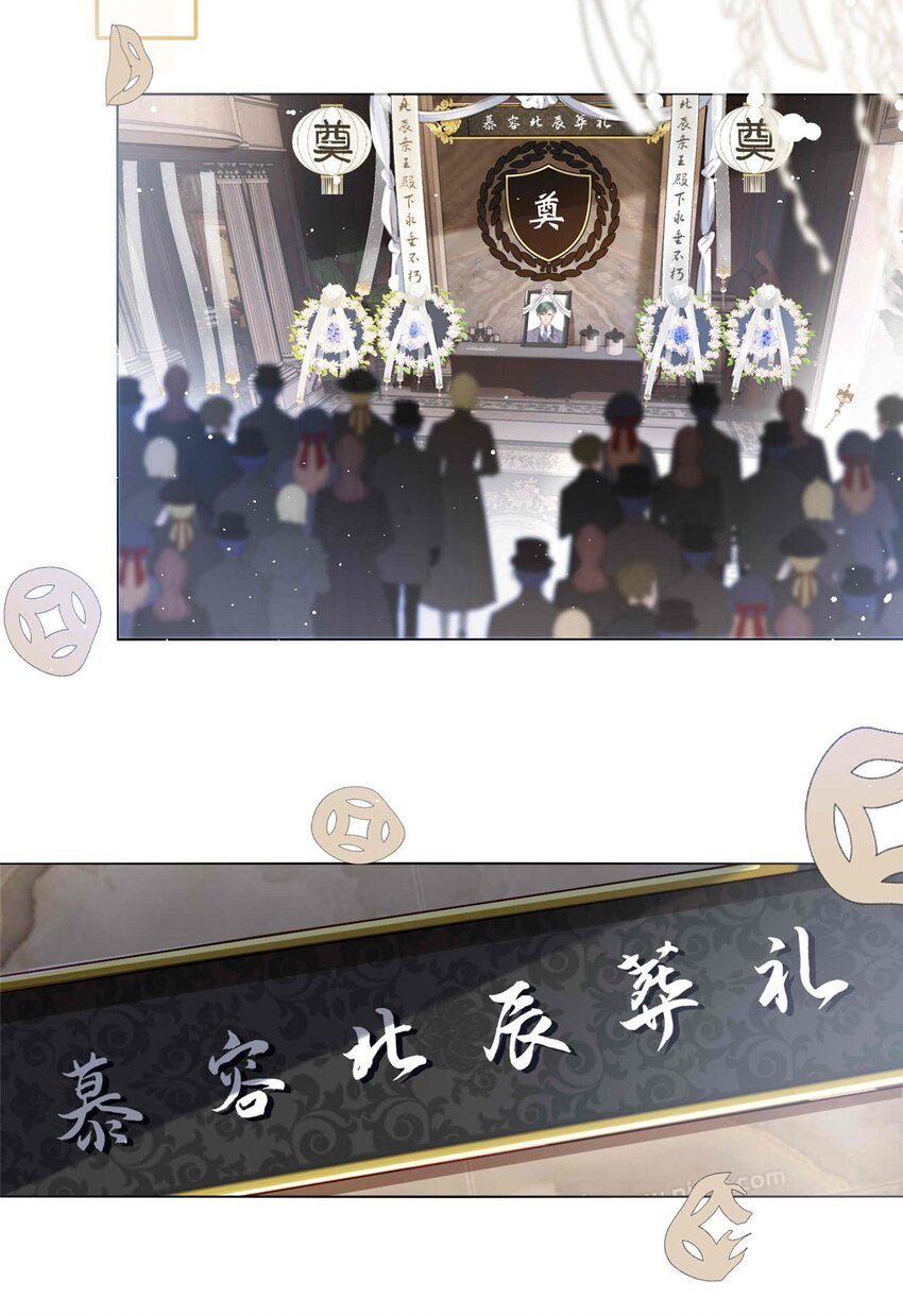 73 慕容北辰的葬礼-第75话