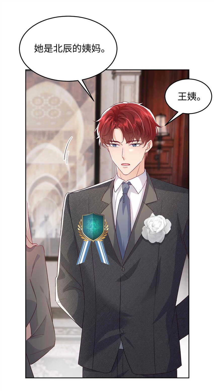 73 慕容北辰的葬礼-第75话
