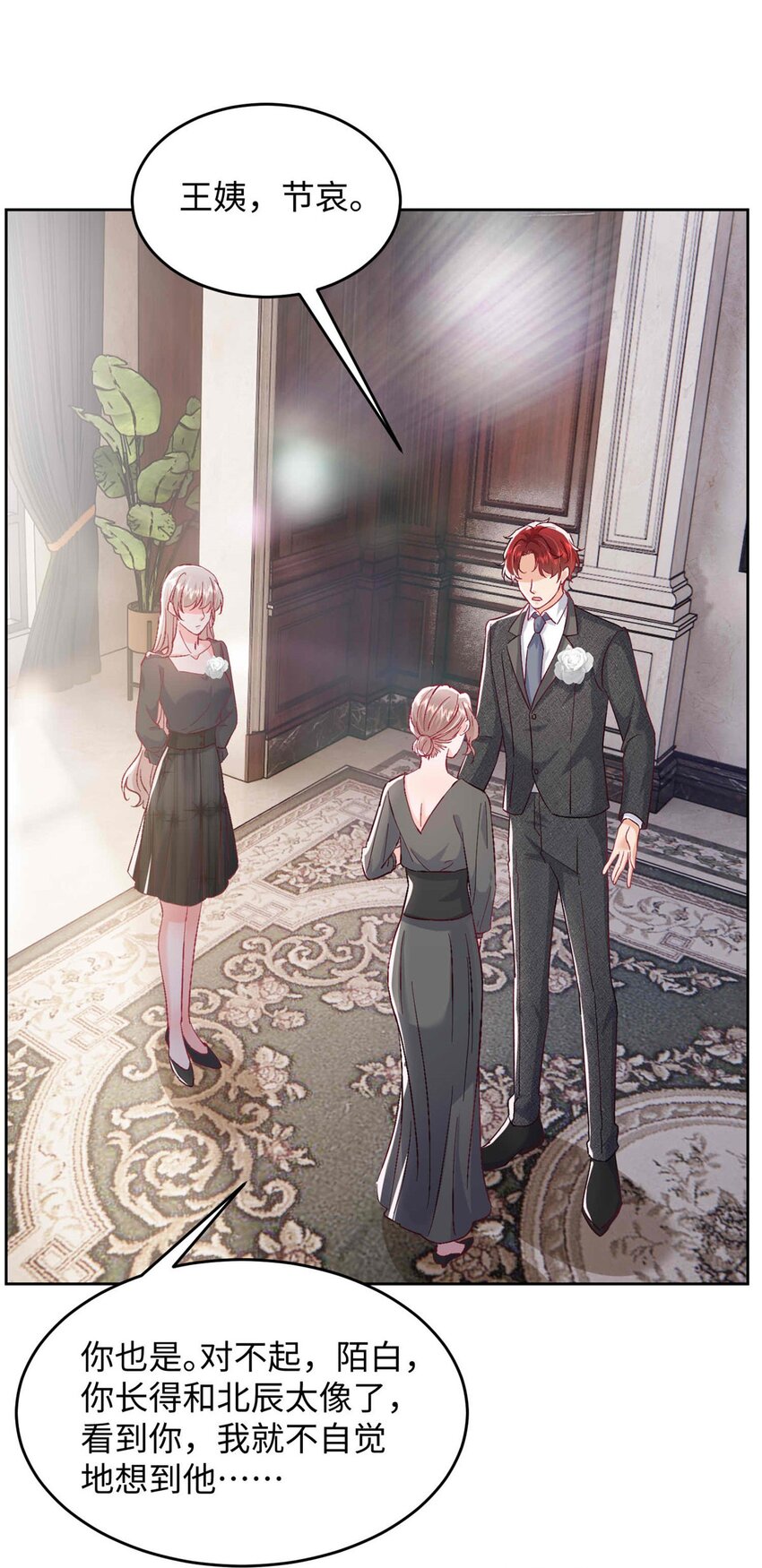 73 慕容北辰的葬礼-第75话