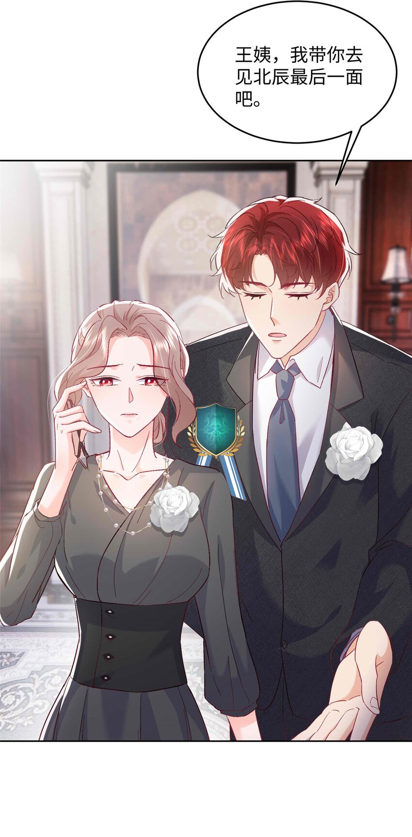 73 慕容北辰的葬礼-第75话