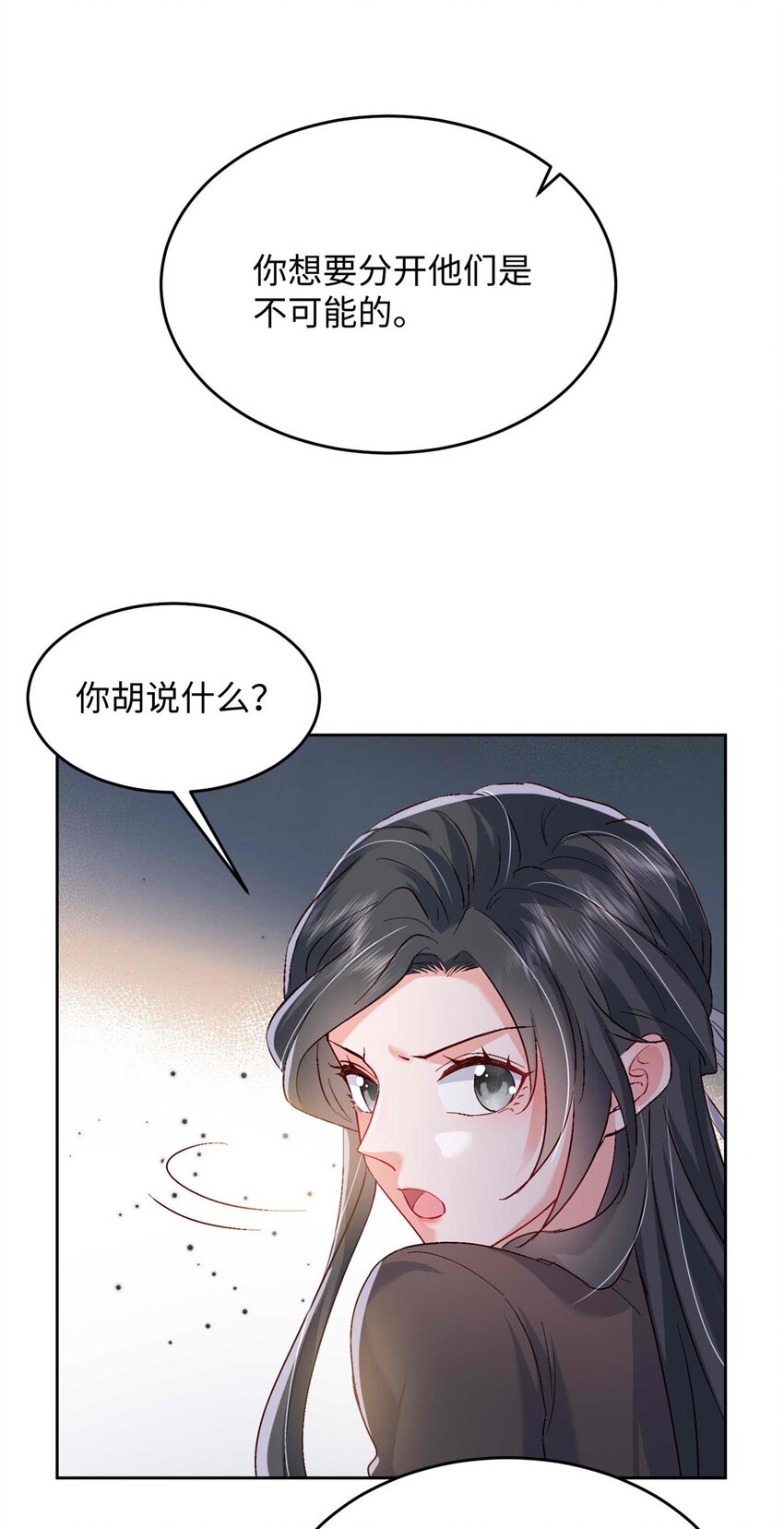 73 慕容北辰的葬礼-第75话