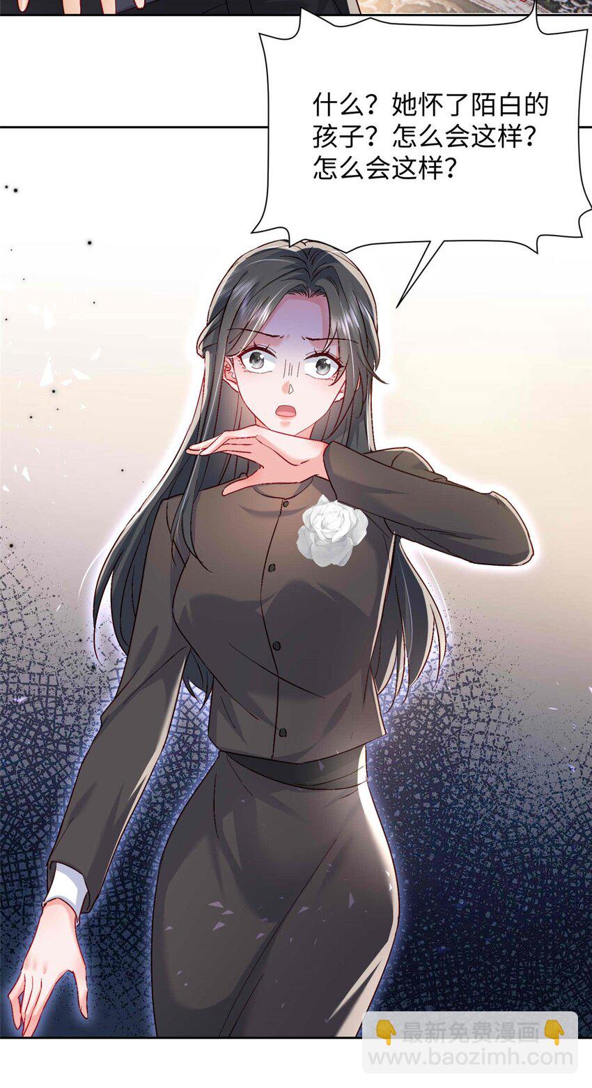 73 慕容北辰的葬礼-第75话