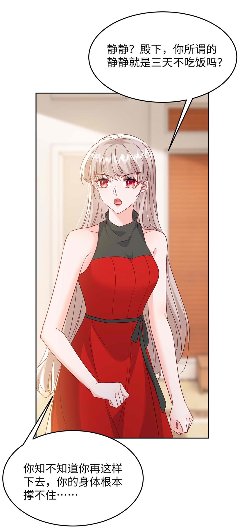 73 慕容北辰的葬礼-第75话