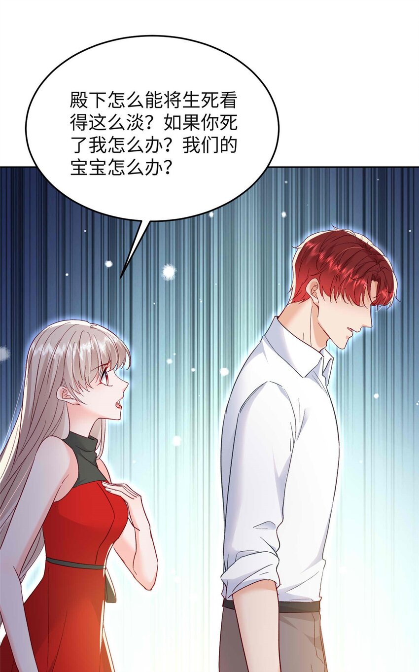 73 慕容北辰的葬礼-第75话