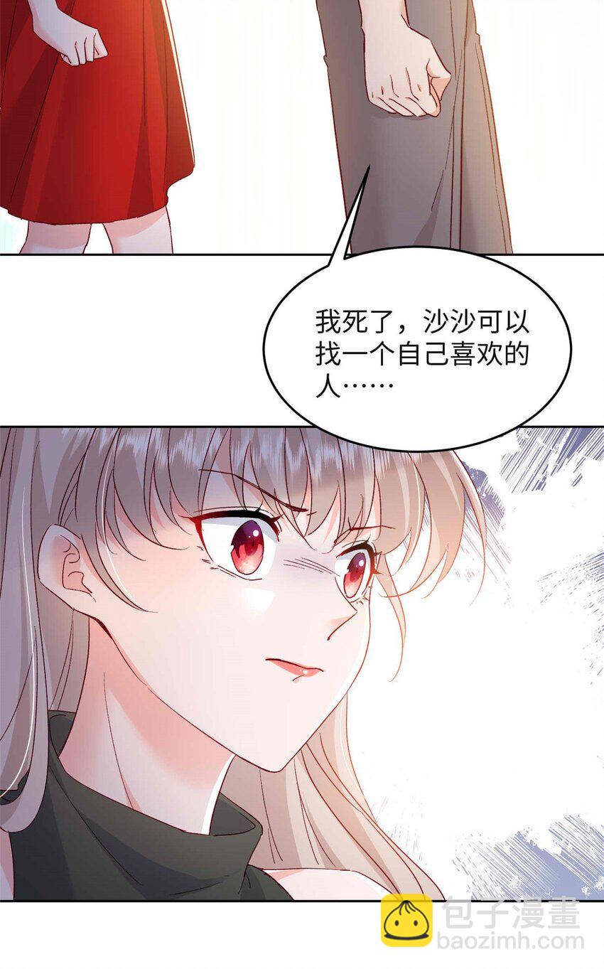 73 慕容北辰的葬礼-第75话