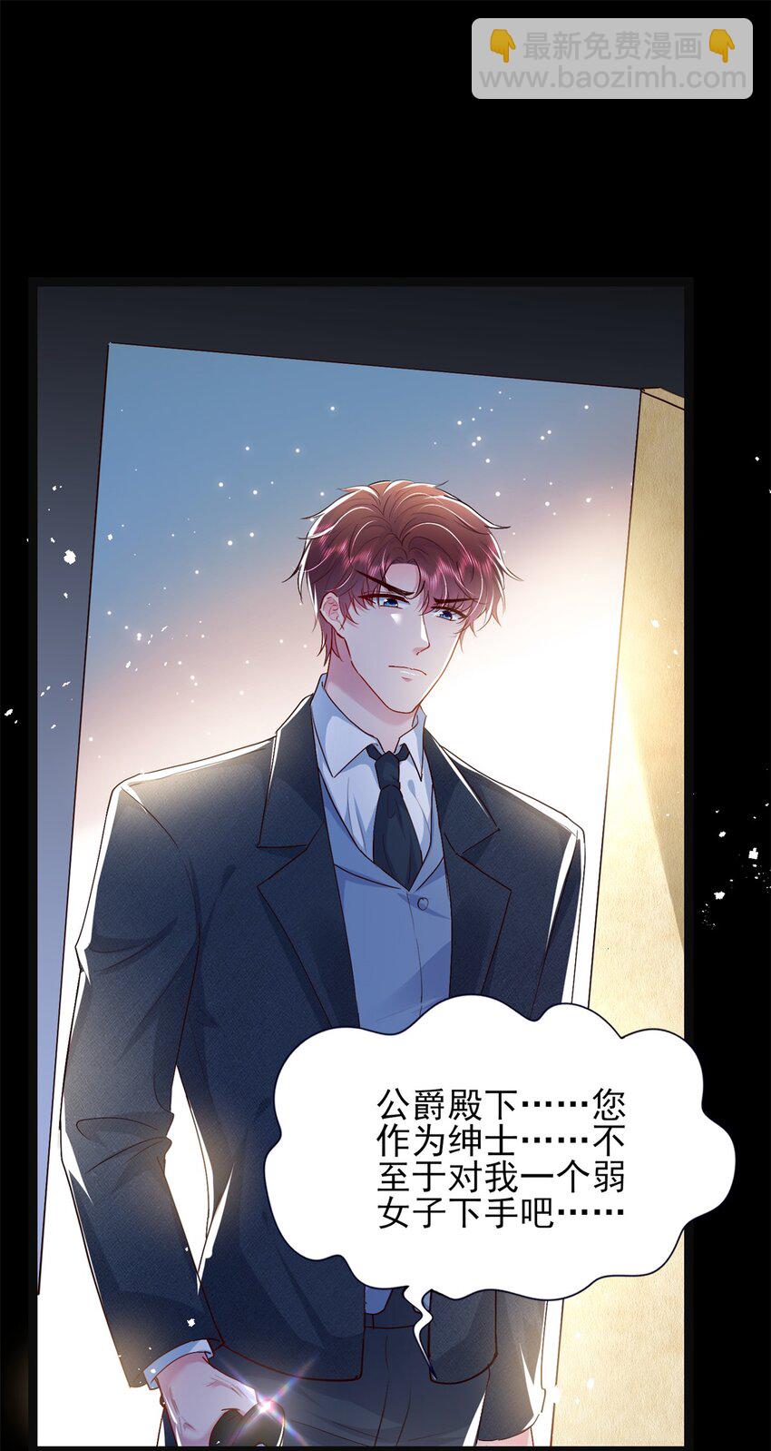 75 他们一般叫我阎罗(1/2)-第77话