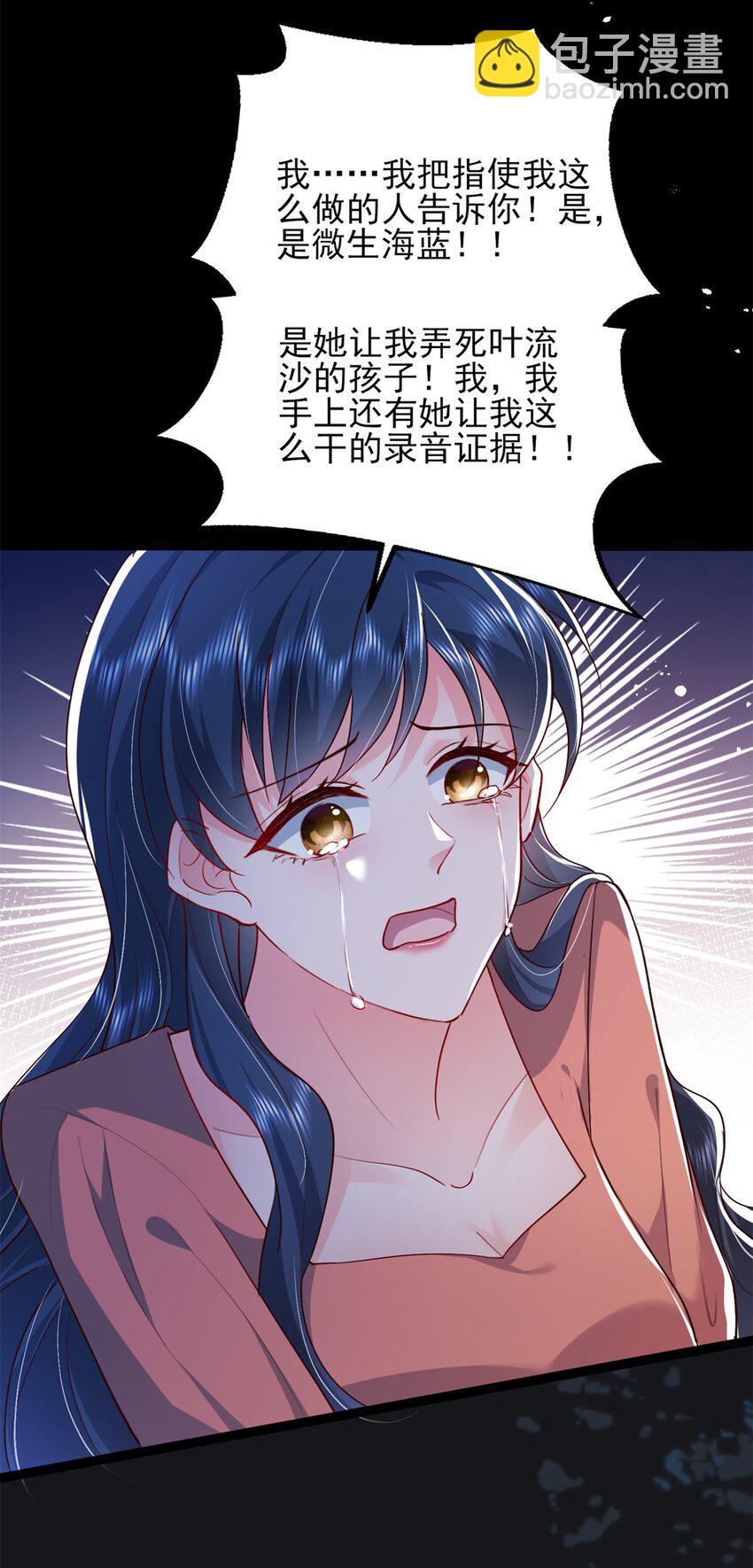 75 他们一般叫我阎罗(1/2)-第77话