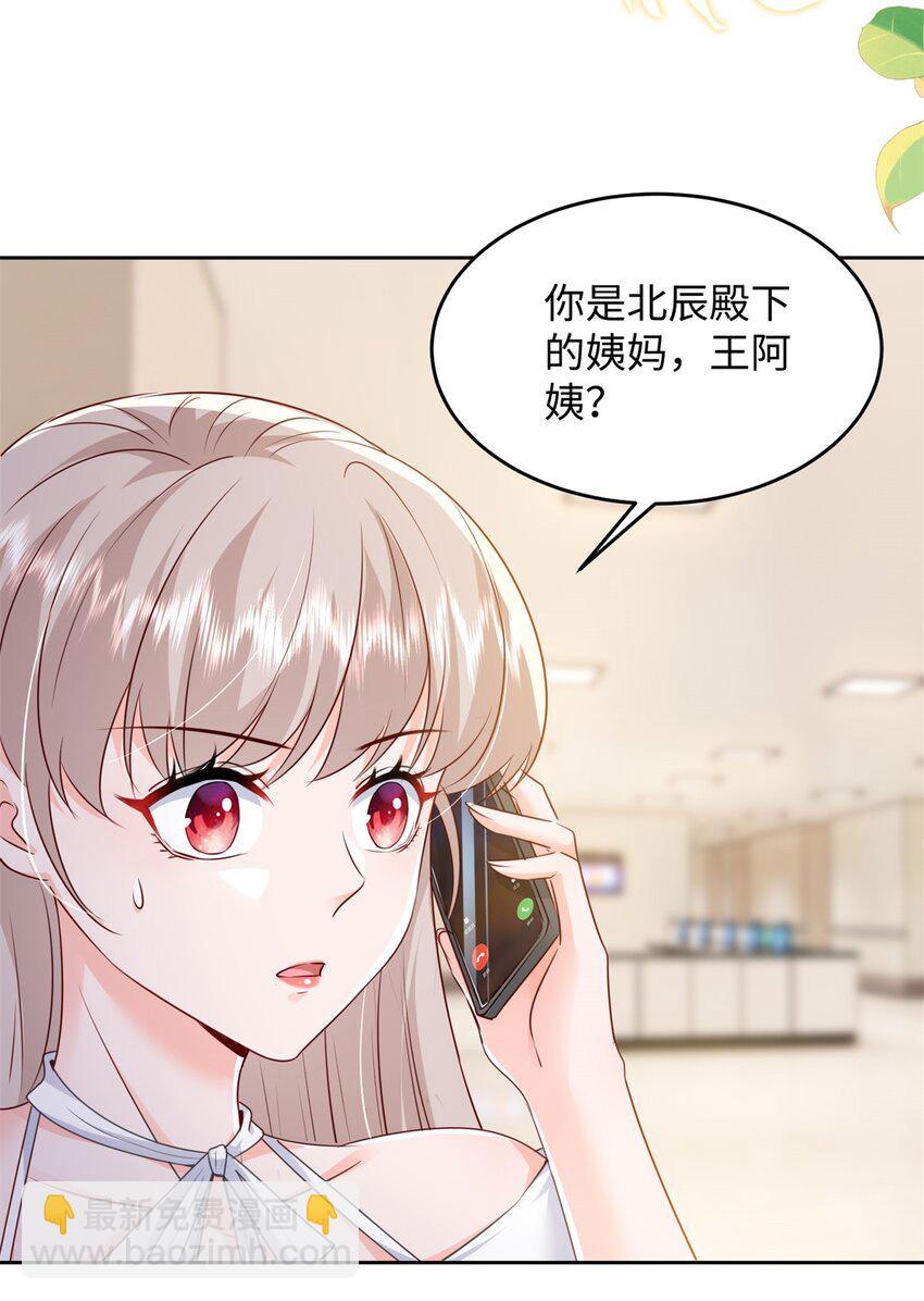 75 他们一般叫我阎罗(1/2)-第77话