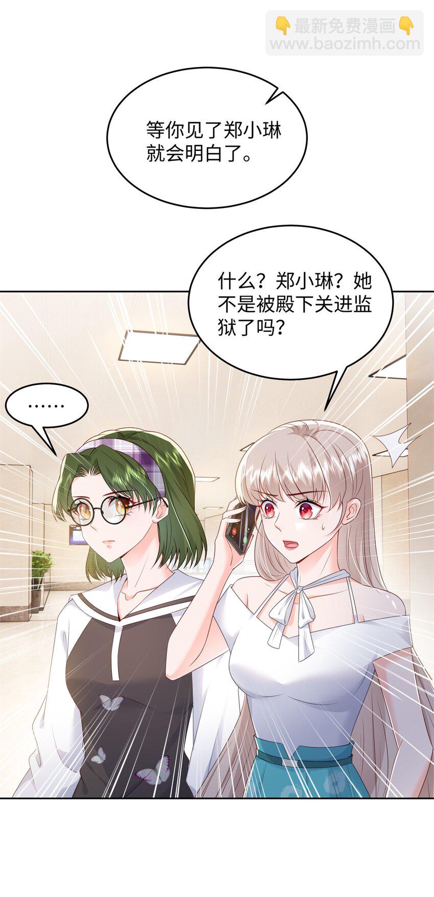 75 他们一般叫我阎罗(1/2)-第77话