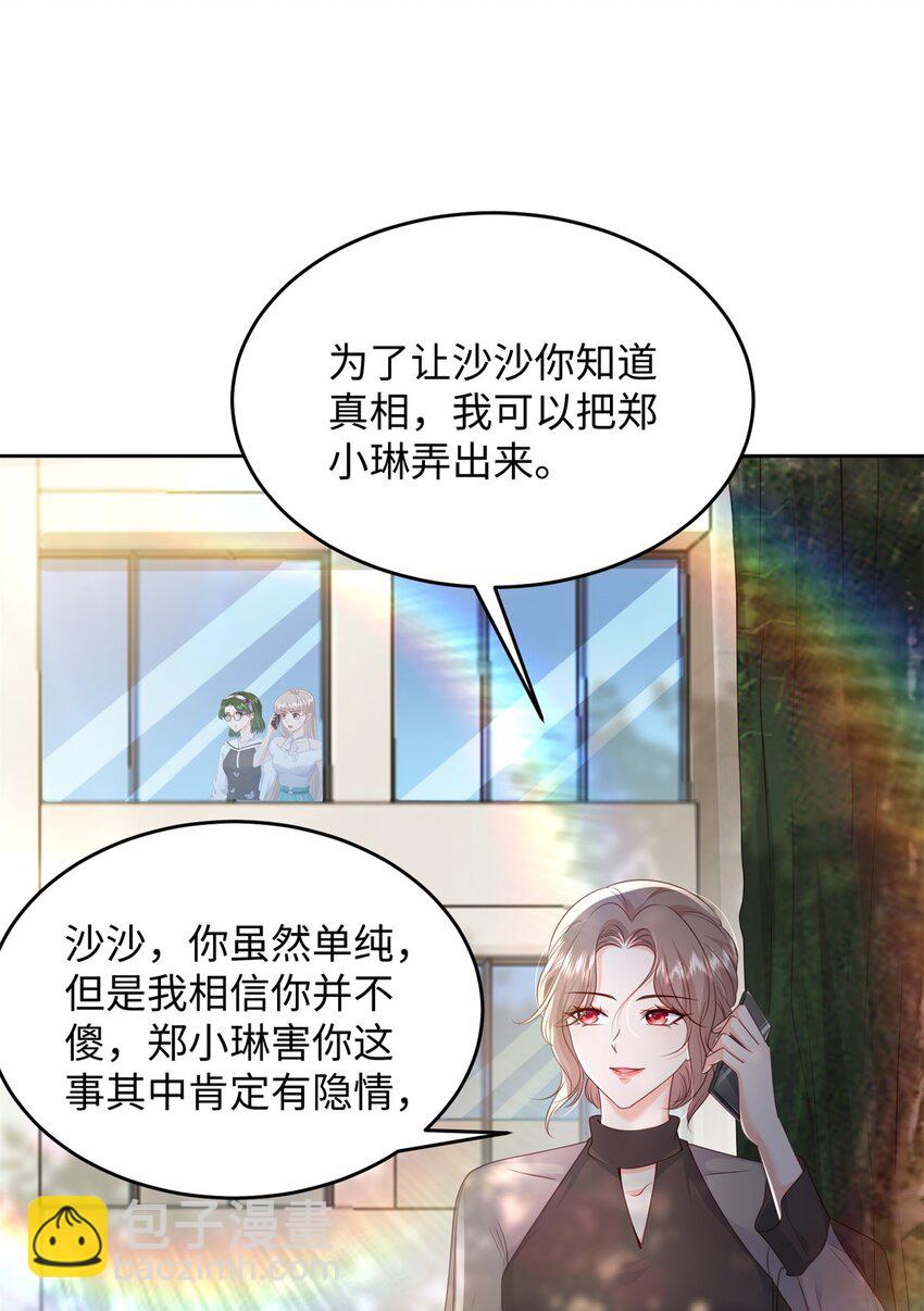 75 他们一般叫我阎罗(1/2)-第77话
