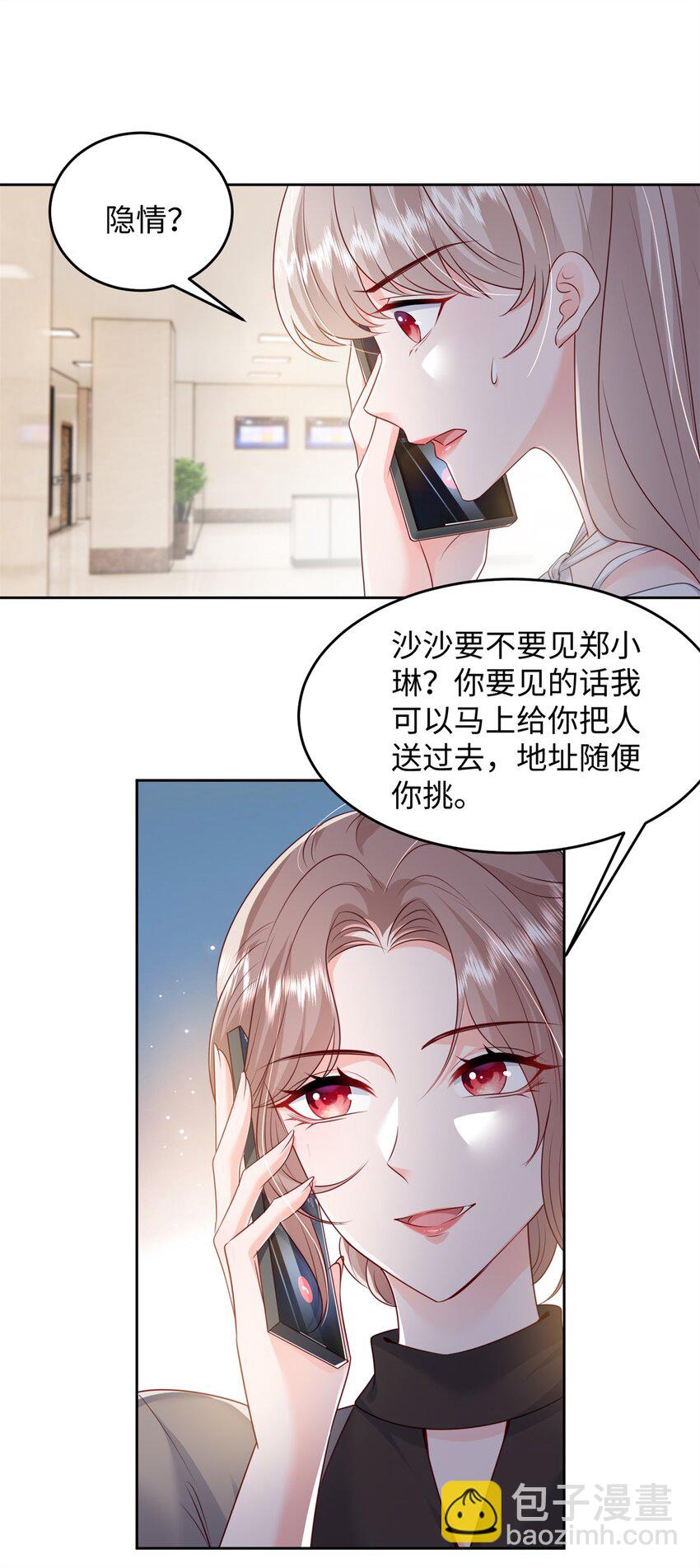 75 他们一般叫我阎罗(1/2)-第77话