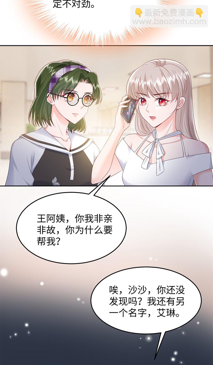 75 他们一般叫我阎罗(1/2)-第77话
