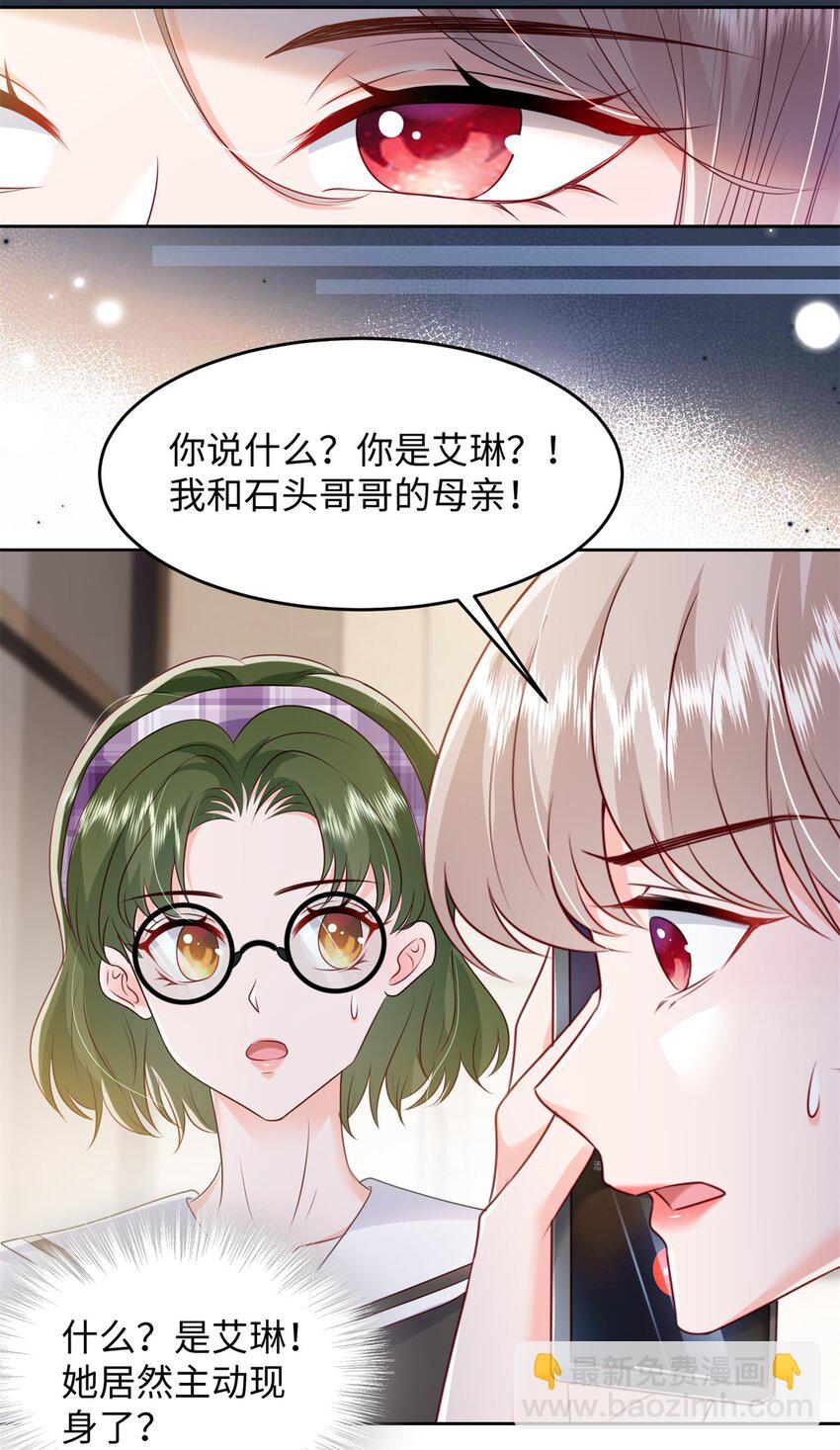 75 他们一般叫我阎罗(1/2)-第77话