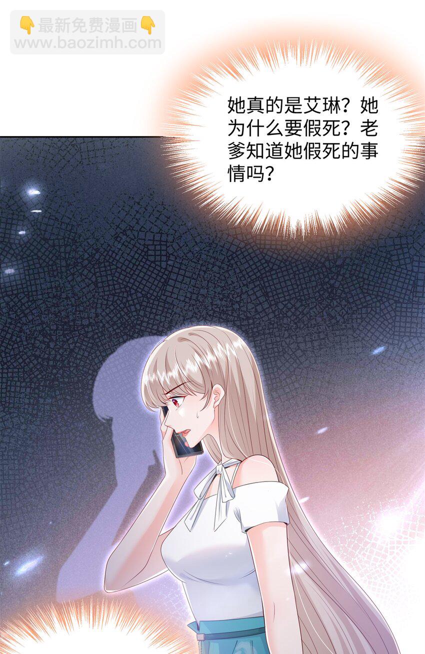 75 他们一般叫我阎罗(1/2)-第77话