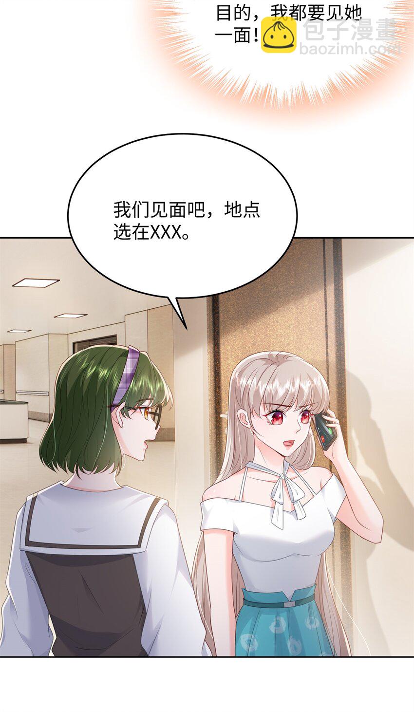 75 他们一般叫我阎罗(1/2)-第77话
