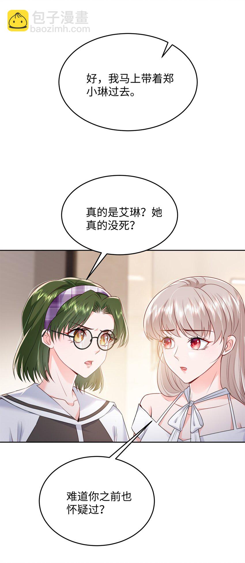 75 他们一般叫我阎罗(1/2)-第77话