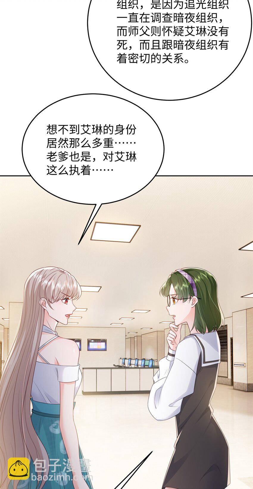 75 他们一般叫我阎罗(1/2)-第77话