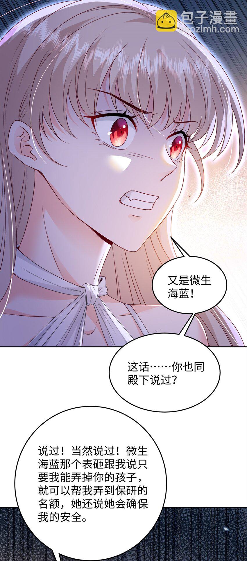 75 他们一般叫我阎罗(1/2)-第77话