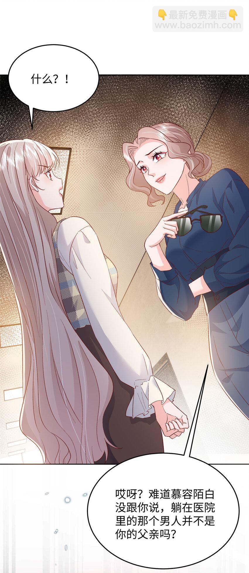 77 真正的父亲-第79话
