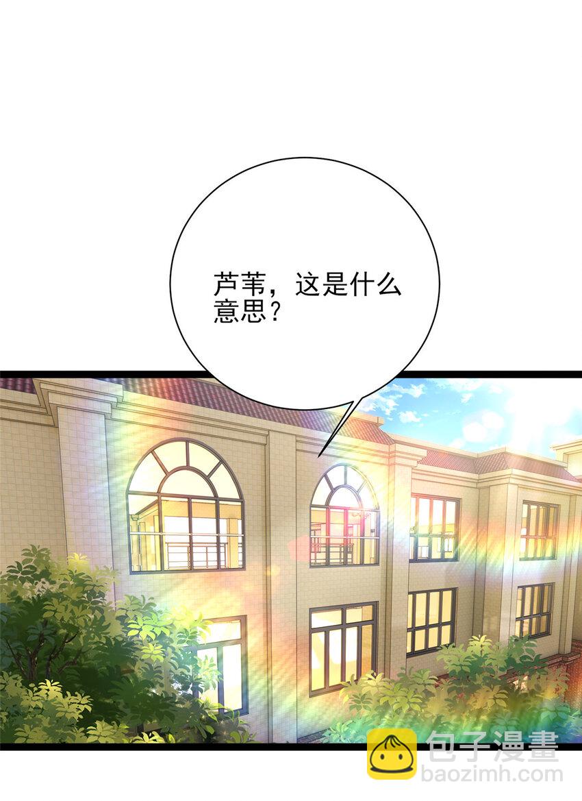 77 真正的父亲-第79话
