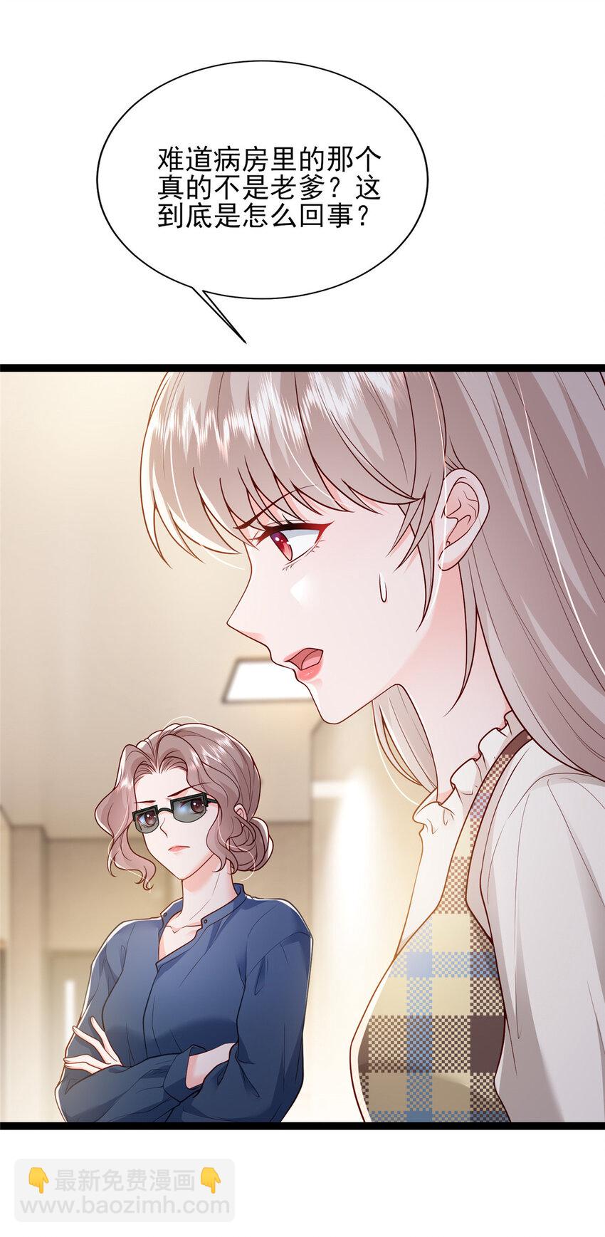 77 真正的父亲-第79话