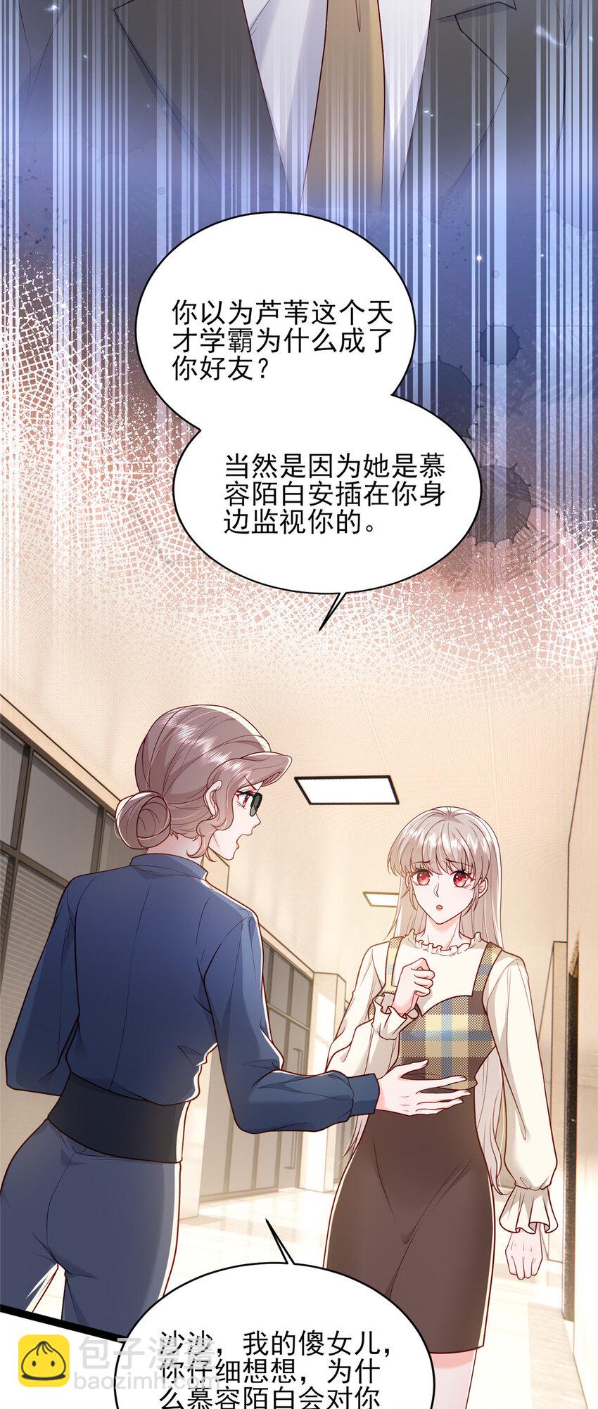77 真正的父亲-第79话