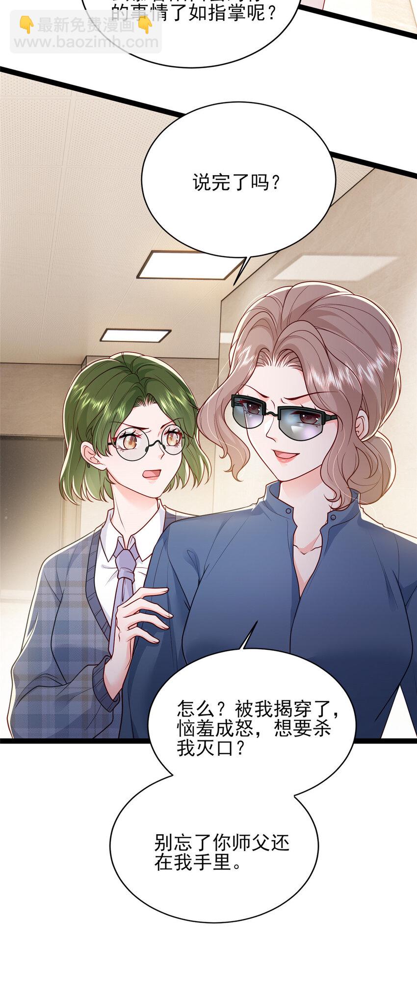 77 真正的父亲-第79话