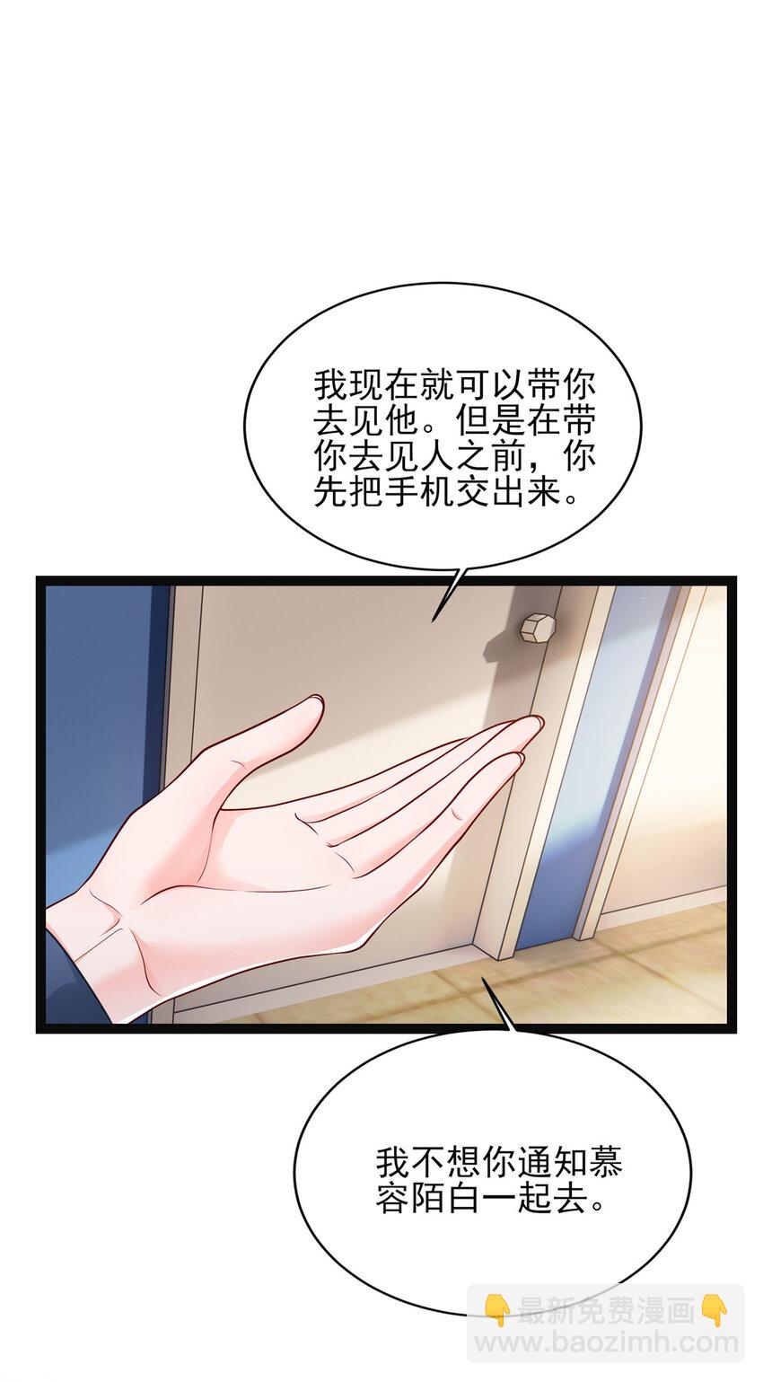 77 真正的父亲-第79话