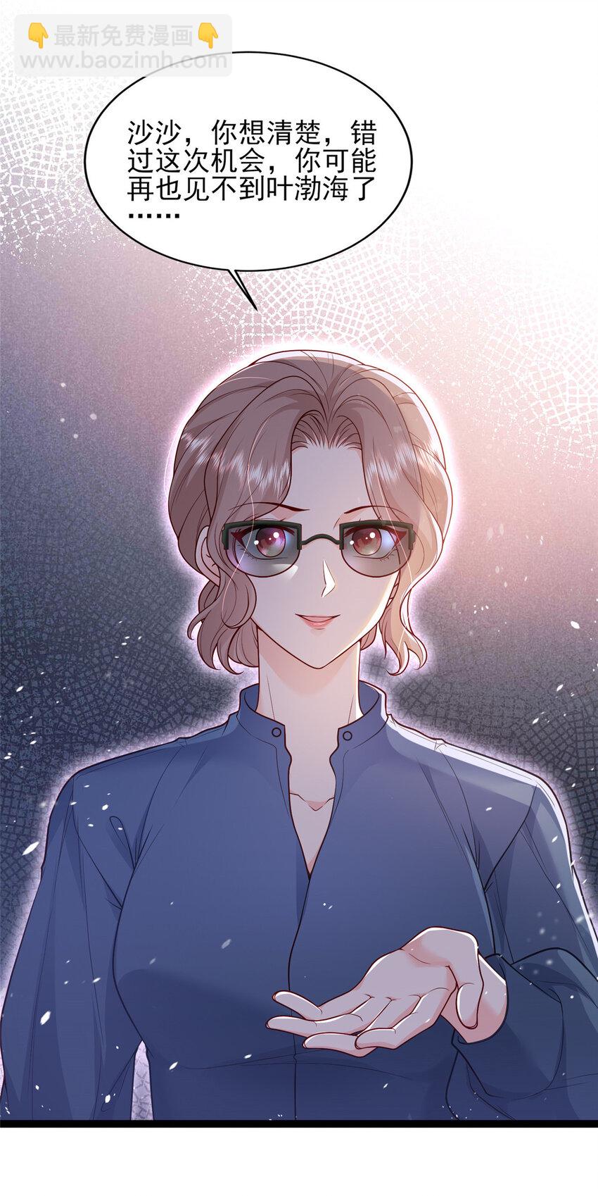 77 真正的父亲-第79话
