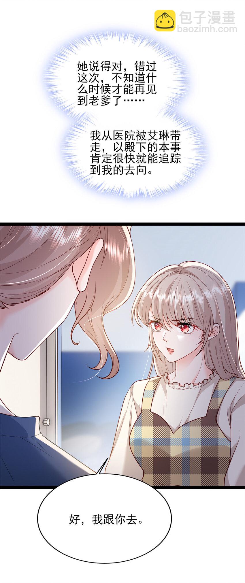 77 真正的父亲-第79话