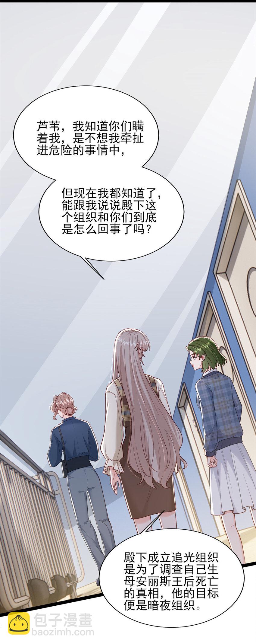 77 真正的父亲-第79话
