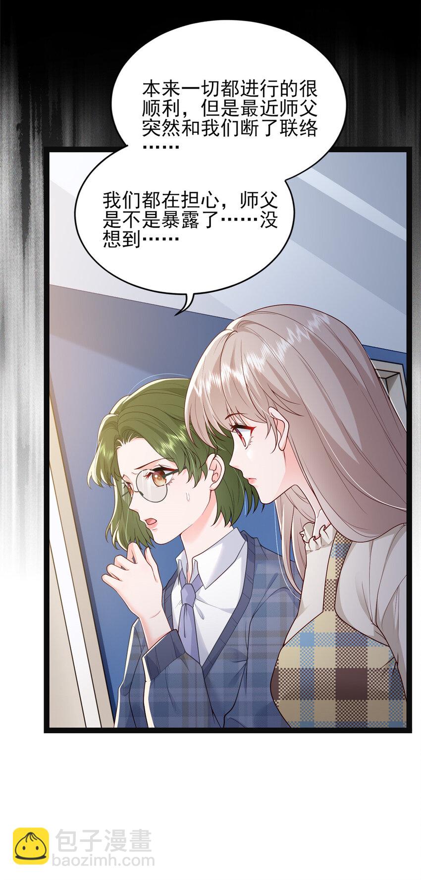 77 真正的父亲-第79话